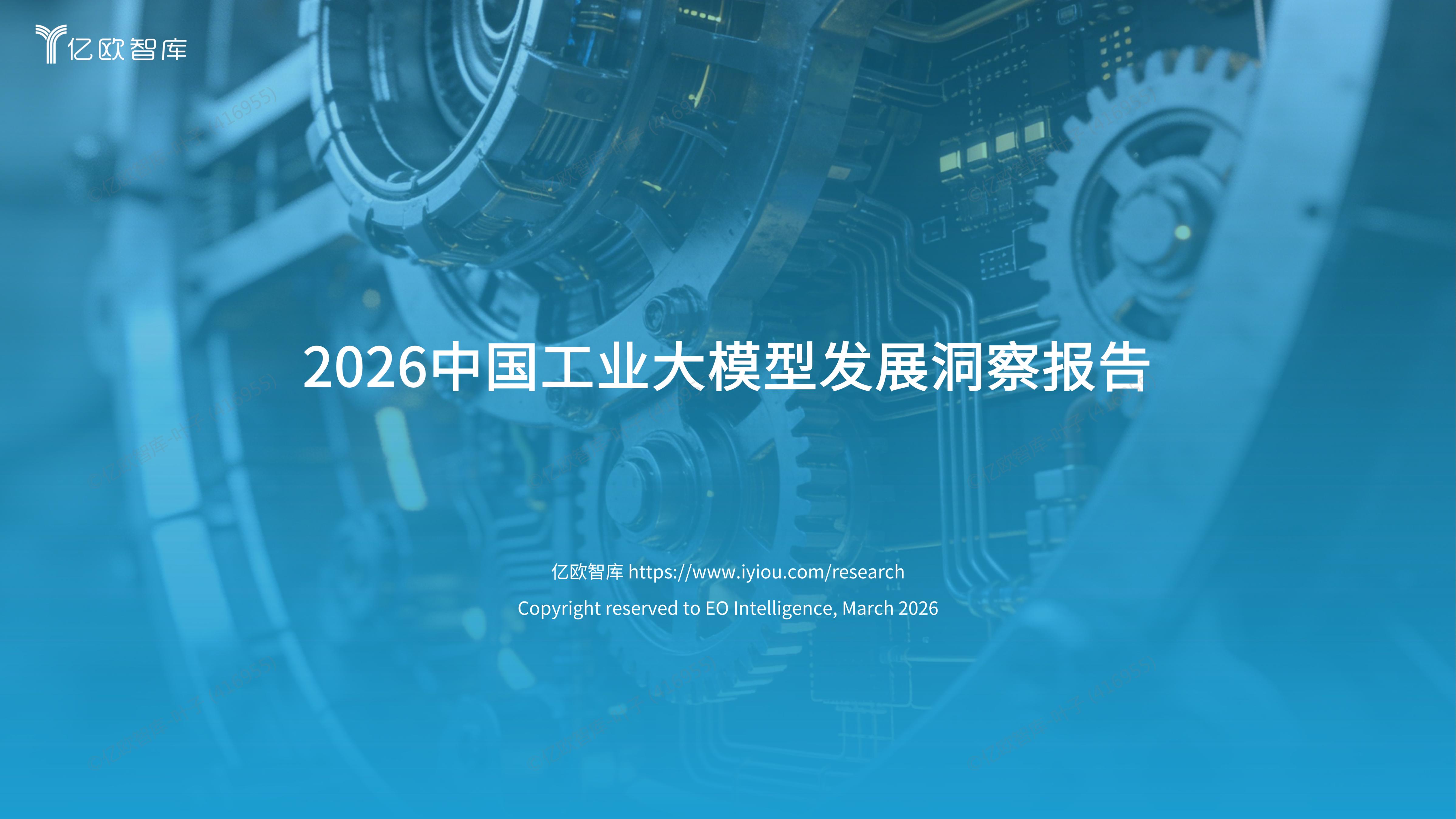 2026年AI时代的商业进化蓝图