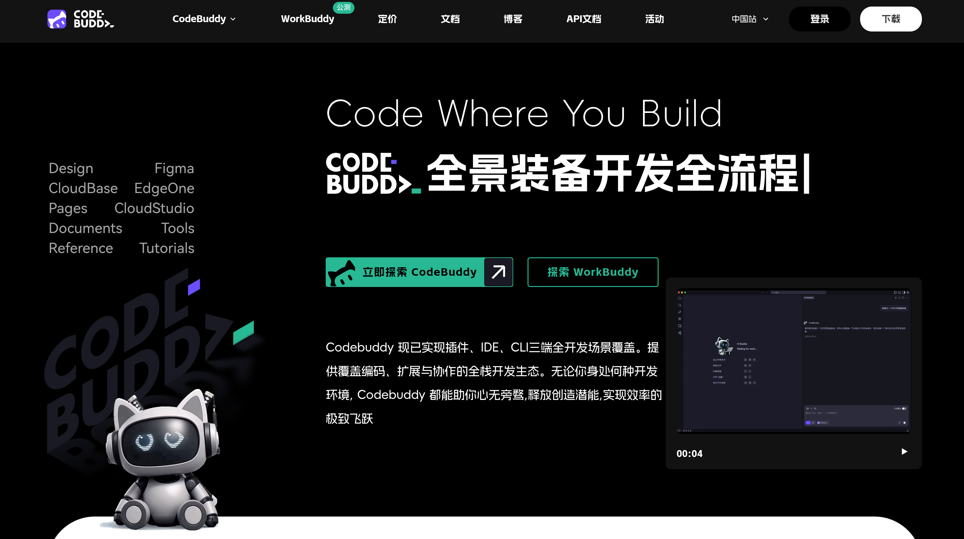 CodeBuddy