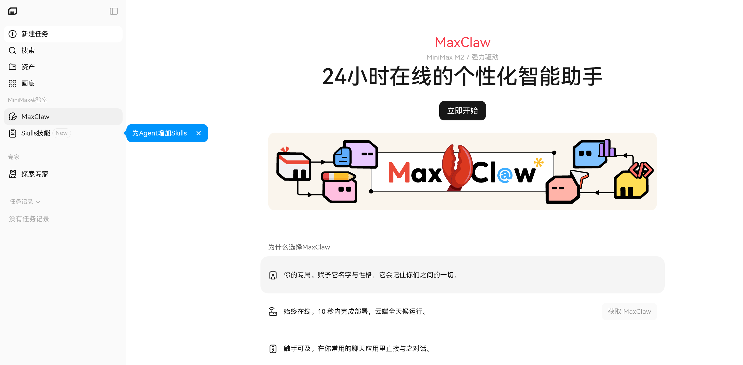 MaxClaw