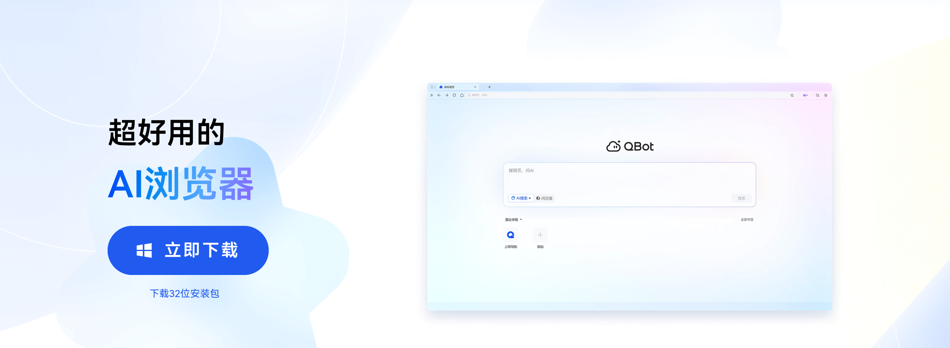 QBot